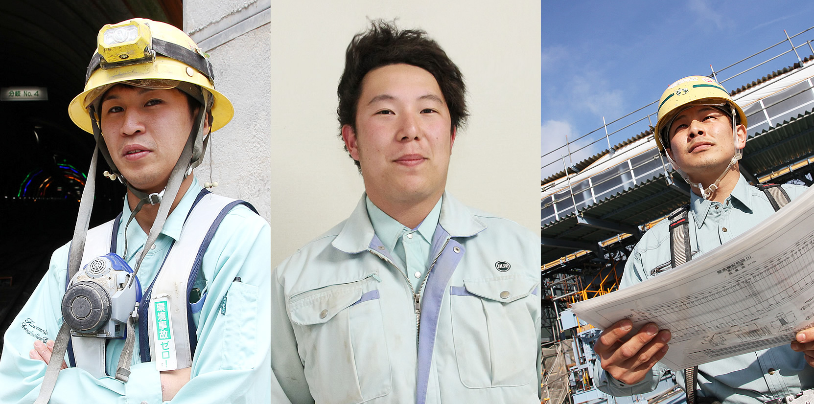 川元建設株式会社リクルートサイト